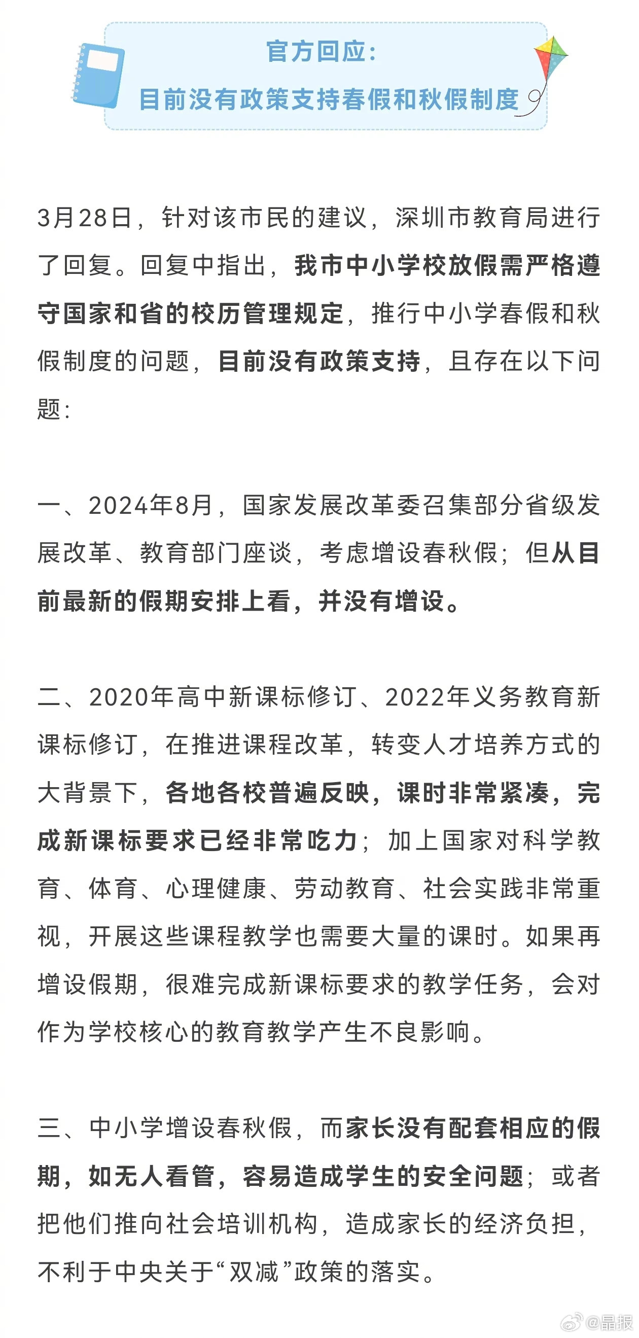 最新资讯 第58页