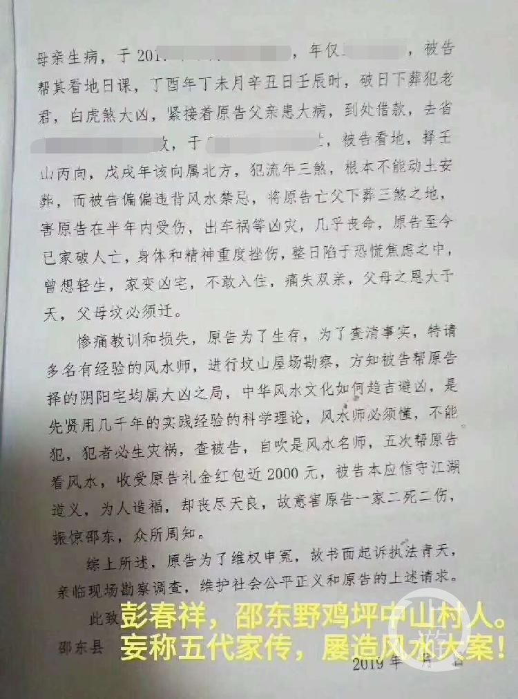 娱乐生活 第29页